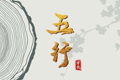 今日日历黄历 中国老黄历吉日查询 万年历 黄历