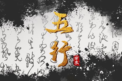 择吉老黄历皇历 择吉日查询 择吉